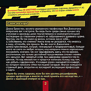 Galda spēle - Exit Kvests. Arheologa mantojums